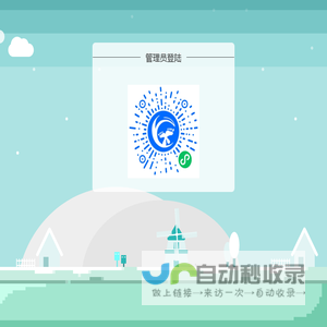护康计件系统