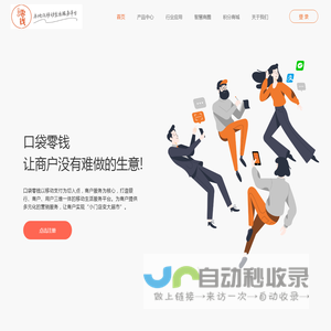 口袋零钱