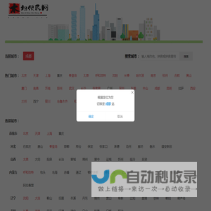 本地便民网