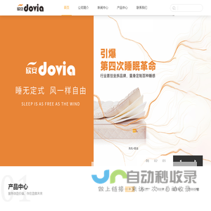 欣安Dovia