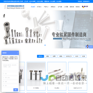TC4钛标准件
