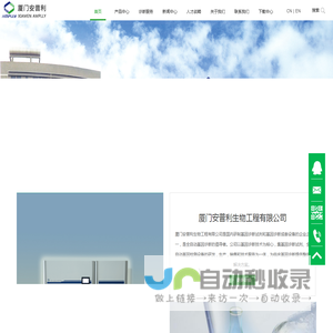 厦门安普利生物工程有限公司