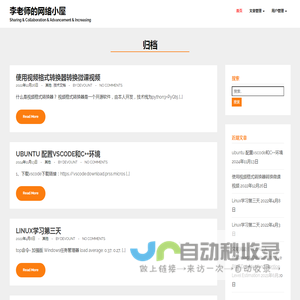 李老师的网络小屋