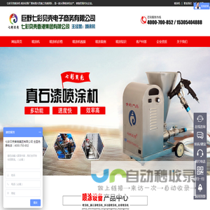 喷涂机