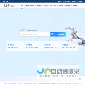 易派客