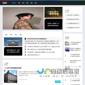 陈国林