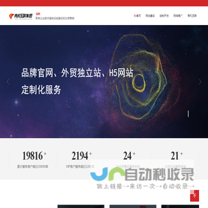 商机互联集团