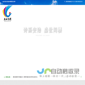 盛世闻樱景区