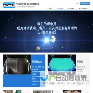 广州新特路信息技术咨询有限公司