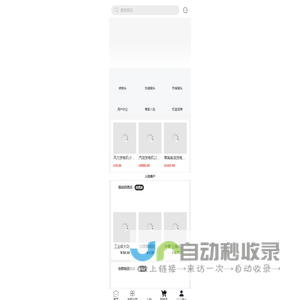 丽达通科技购物平台