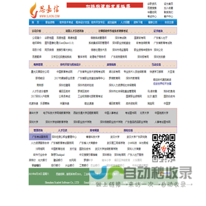 信息系统管理工程师报考