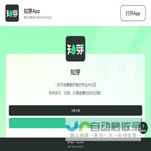 知芽