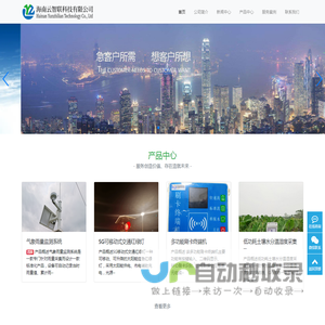 海南云智联科技有限公司