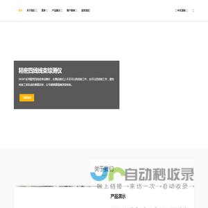 北京博基兴业科技有限公司