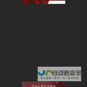 《火影忍者》全新联动赠礼