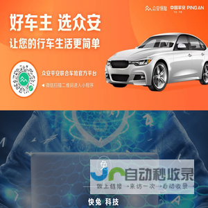 快兔科技