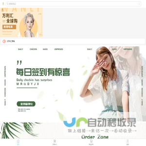 万利汇