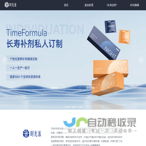 时光派官网