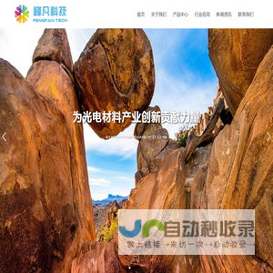 峰凡：人为峰,铸非凡