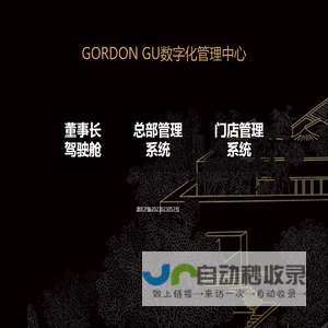 GORDON