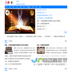 信德文化学会