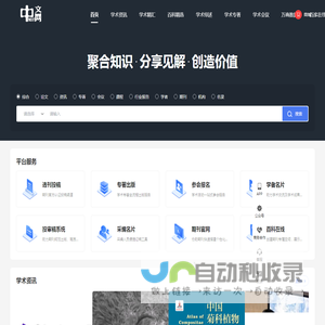 中文知识网