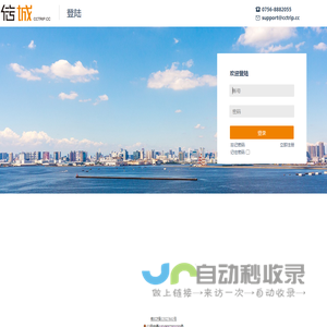 登入系统