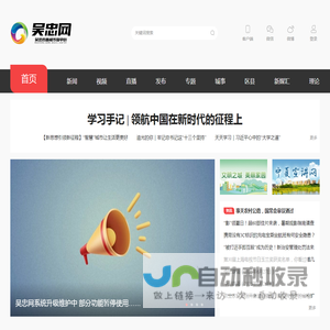 看吴忠
