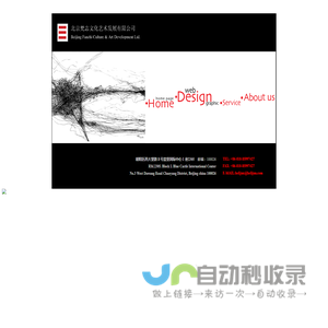 北京梵志文化艺术发展有限公司