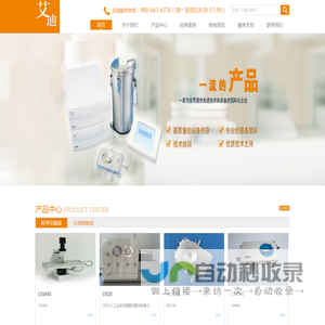 北京艾迪佳业技术开发有限公司