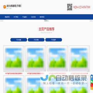 湖北辉婳电子商务有限公司