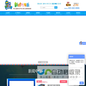 淘气堡