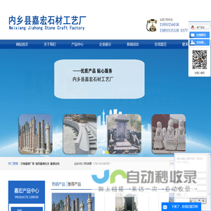河南墓碑厂家