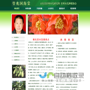 管兆国