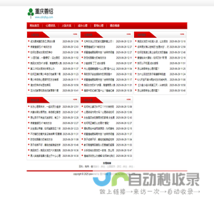重庆善绍电子商务有限公司