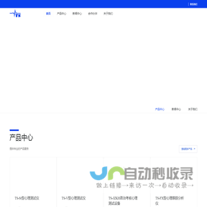 同神心测