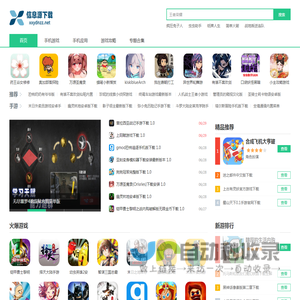 最新最热门手机游戏下载大全