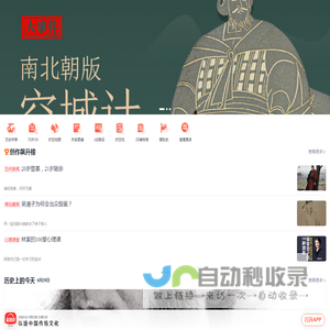 全知识