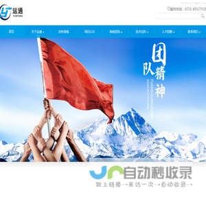 湖南省运通安全科技有限公司