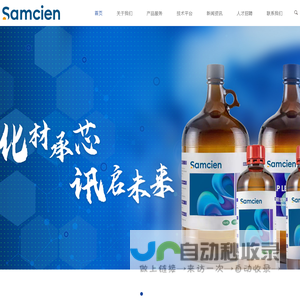 深圳市化讯半导体材料有限公司