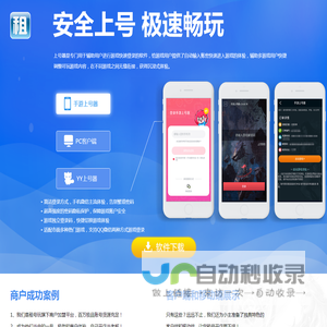 宙斯自动上号系统