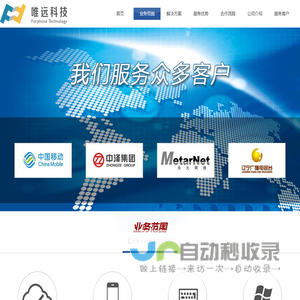 唯远科技