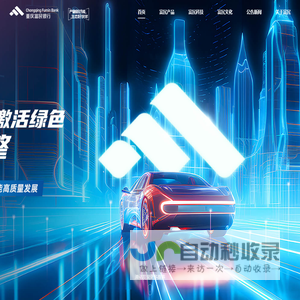 重庆富民银行门户网站