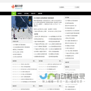 重庆次舒网络科技有限公司