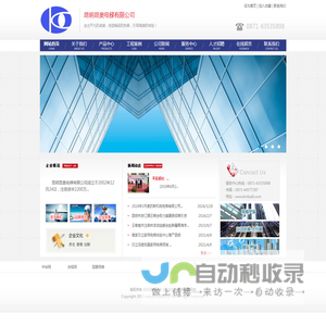 昆明昆奥电梯有限公司