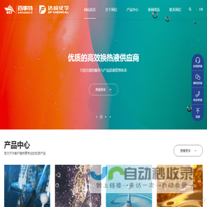 苏州百事特生物科技有限公司