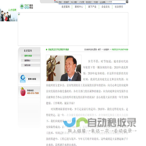 岗底党总支书记杨双牛致辞