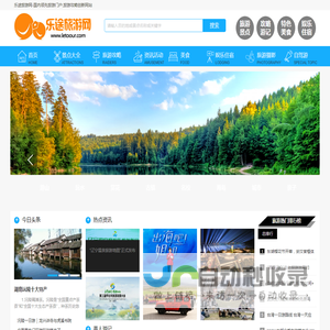 乐途旅游网
