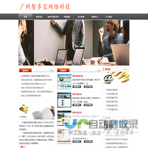 广州软件开发