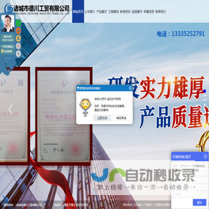 诸城市德川工贸有限公司诸城市德川工贸有限公司